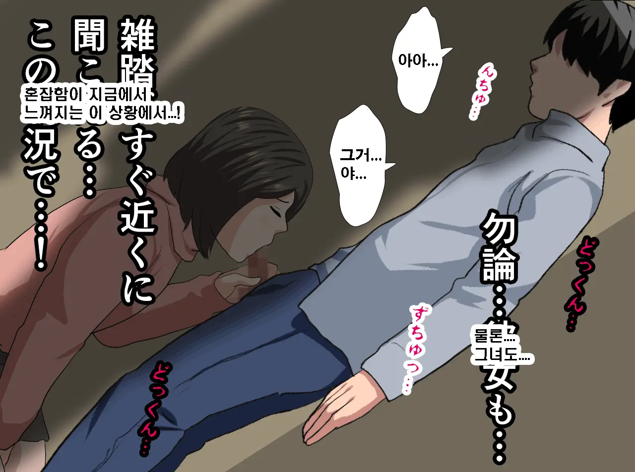 Saimin Seikyouiku 14 | 최면성교육 제14화